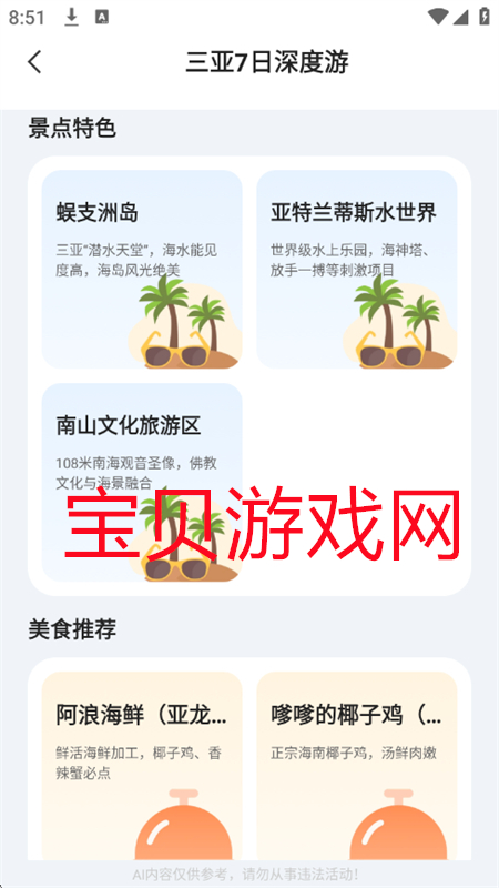 AI·appٷ°2025v1.0.2 ׿ͼ5.