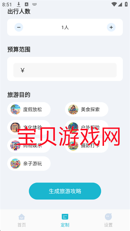 AI·appٷ°2025v1.0.2 ׿ͼ8.