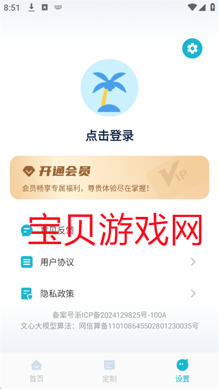 AI·appٷ°2025v1.0.2 ׿ͼ9.