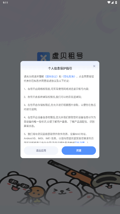 鱴app׿°ͼ2