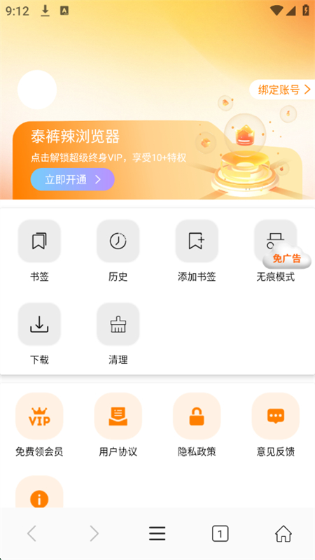 ̩app°汾2025v1.3 ׿ͼ3.