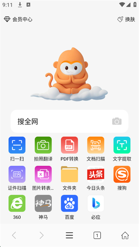 ̩app°汾2025v1.3 ׿ͼ1.
