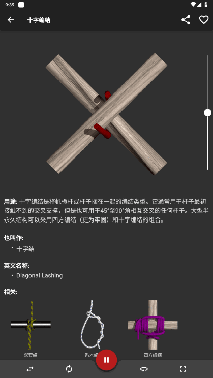Knots 3DѰ10.0.1 ͼ0.