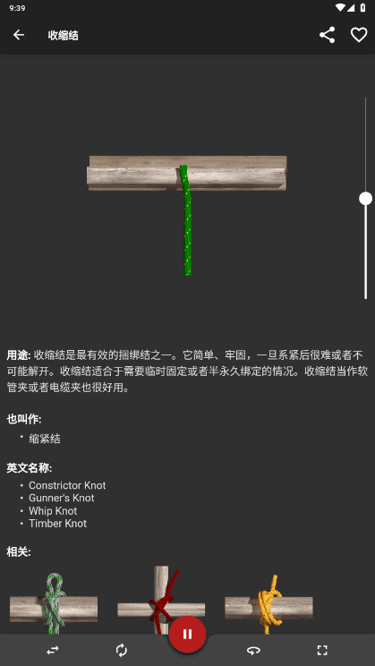Knots 3DѰ10.0.1 ͼ2.