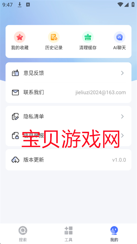 Q7app׿°2025v1.0.0 ׿ͼ0.