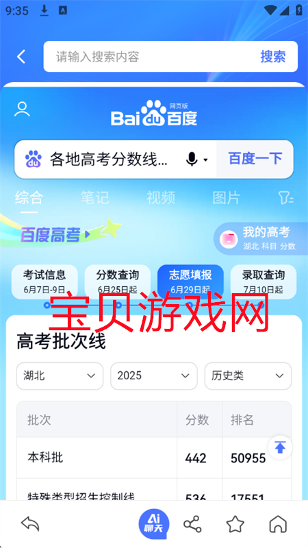Q7app׿°2025v1.0.0 ׿ͼ7.