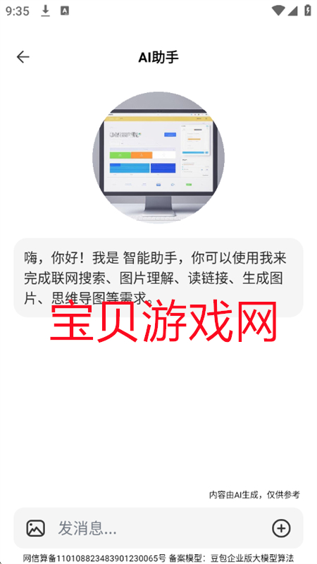 Q7app׿°2025v1.0.0 ׿ͼ3.