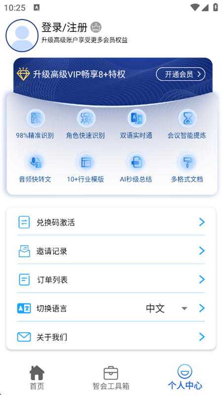 ǻͨappعٷֻv2.7.0 ׿ͼ5.