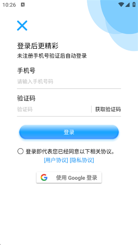 ǻͨappعٷֻv2.7.0 ׿ͼ4.