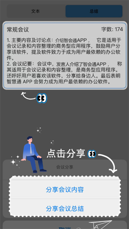 ǻͨappعٷֻv2.7.0 ׿ͼ8.