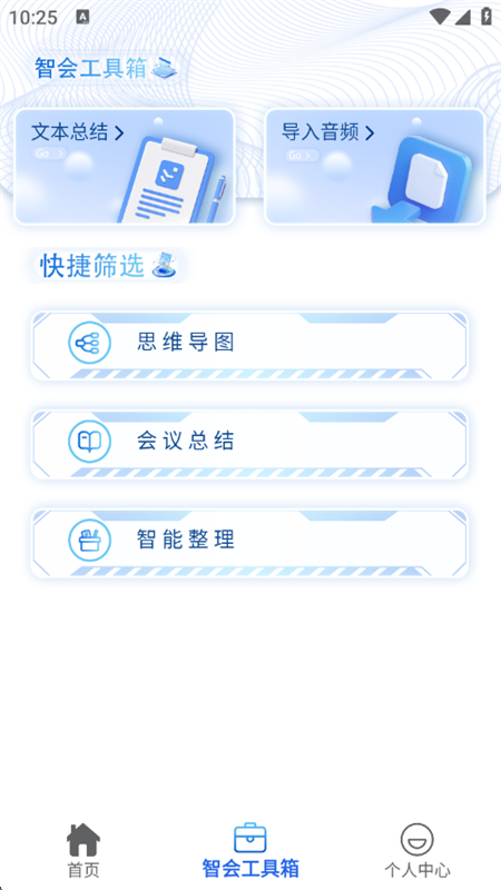 ǻͨappعٷֻv2.7.0 ׿ͼ7.
