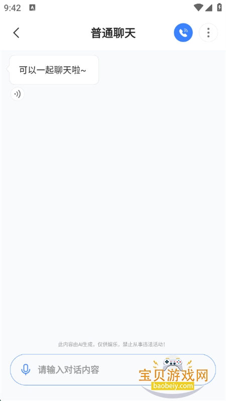 ˽AI׿°v1.0.2 ׿ͼ0.