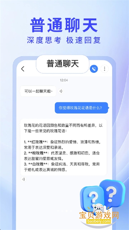 ˽AI׿°v1.0.2 ׿ͼ6.