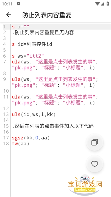 IAPPֲapp׿ֻv1.0 ׿ͼ2.