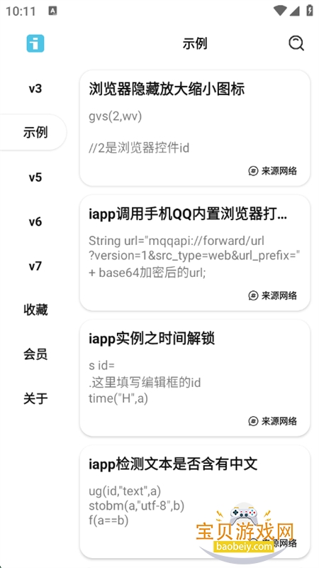 IAPPֲapp׿ֻv1.0 ׿ͼ1.