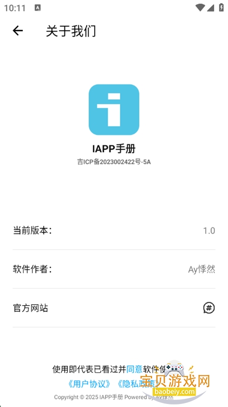 IAPPֲapp׿ֻv1.0 ׿ͼ4.