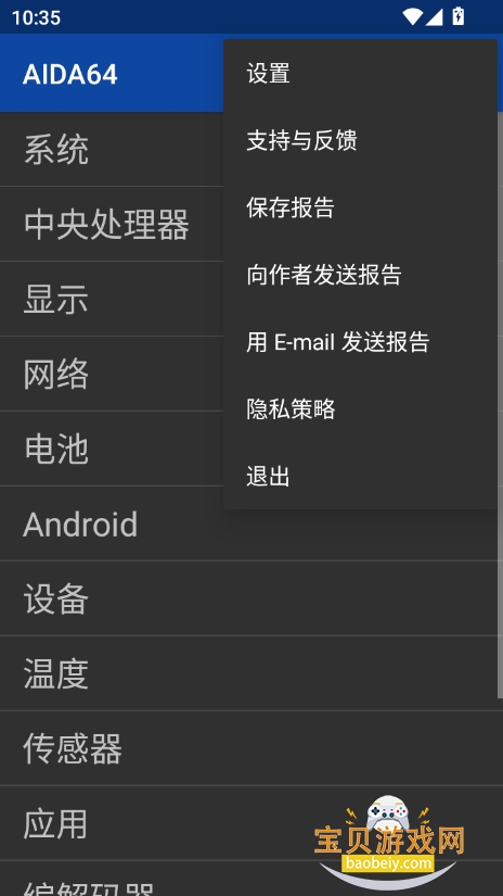 AIDA64׿°汾ͼ4