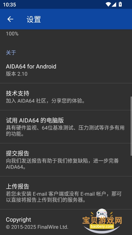 aida64°ذ׿Ѱͼ0