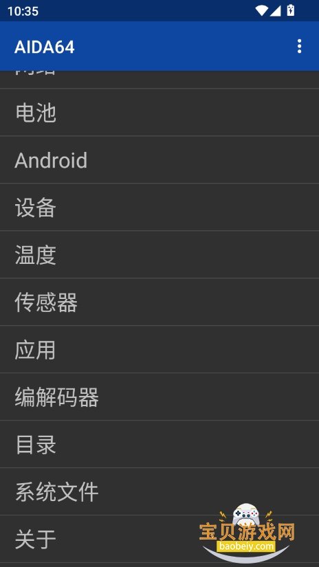 aida64°ذ׿Ѱͼ4