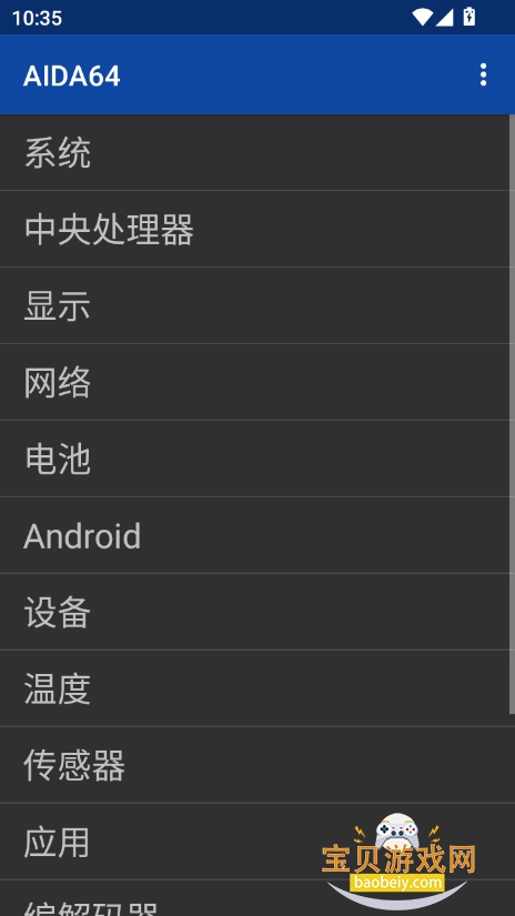 aida64°ذ׿Ѱͼ7