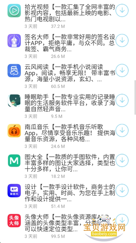 úappٷ°v1.0 ׿ͼ2.