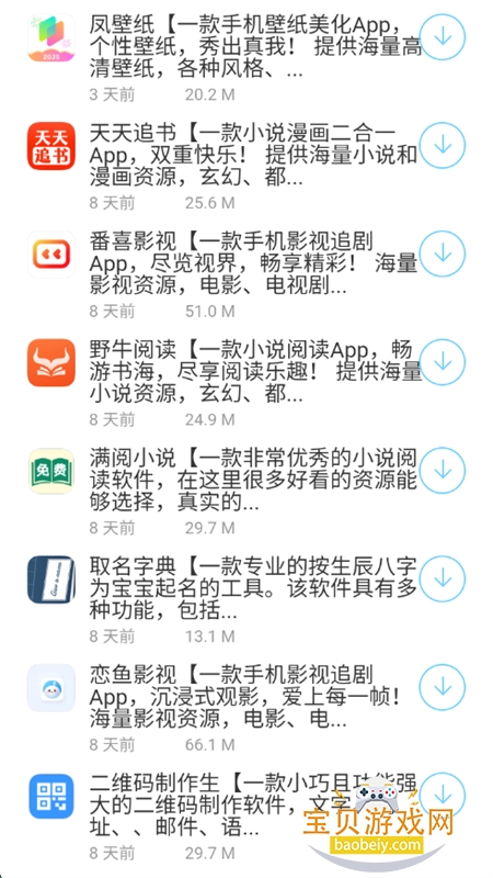 úappٷ°v1.0 ׿ͼ3.