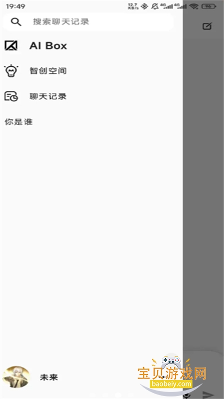 AI B.ox׿ֻv1.0.0 ׿ͼ4.