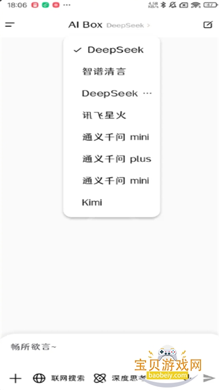 AI B.ox׿ֻv1.0.0 ׿ͼ3.