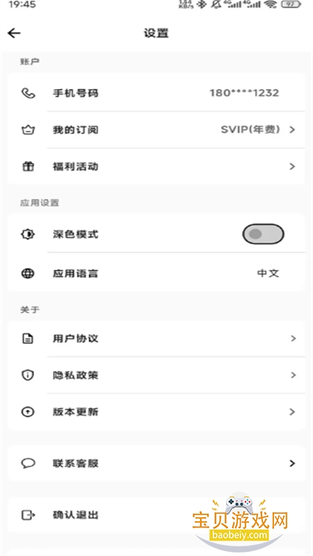 AI B.ox׿ֻv1.0.0 ׿ͼ5.