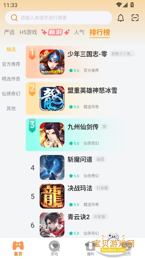 °汾v3.0.25616 ׿ͼ1.