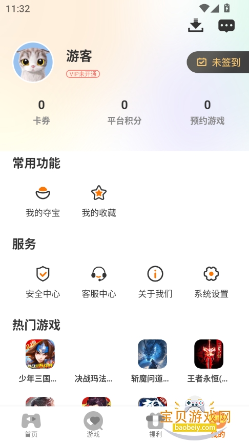 °汾v3.0.25616 ׿ͼ2.