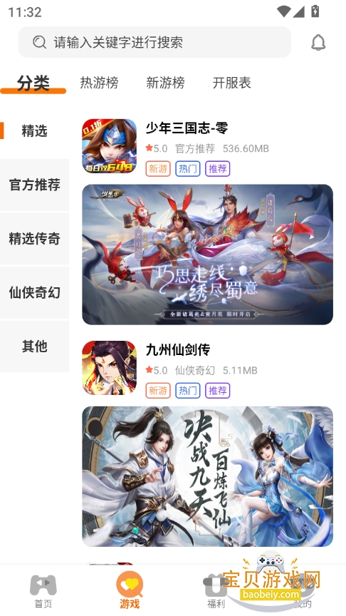 °汾v3.0.25616 ׿ͼ8.