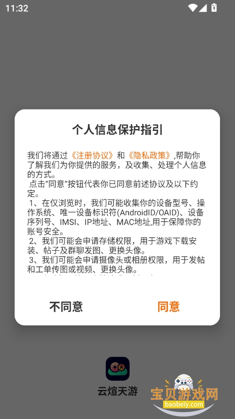 °汾v3.0.25616 ׿ͼ5.
