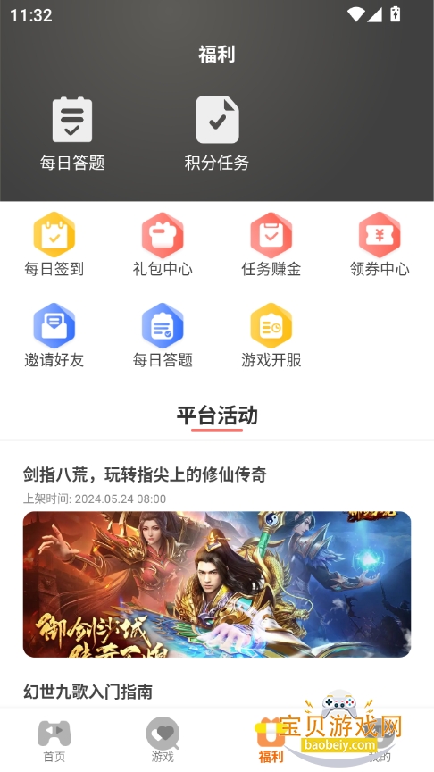 °汾v3.0.25616 ׿ͼ7.