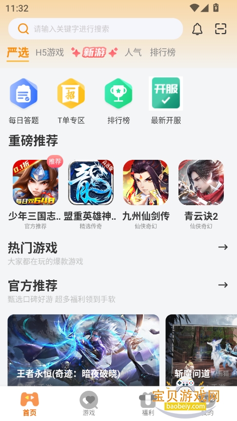 °汾v3.0.25616 ׿ͼ9.