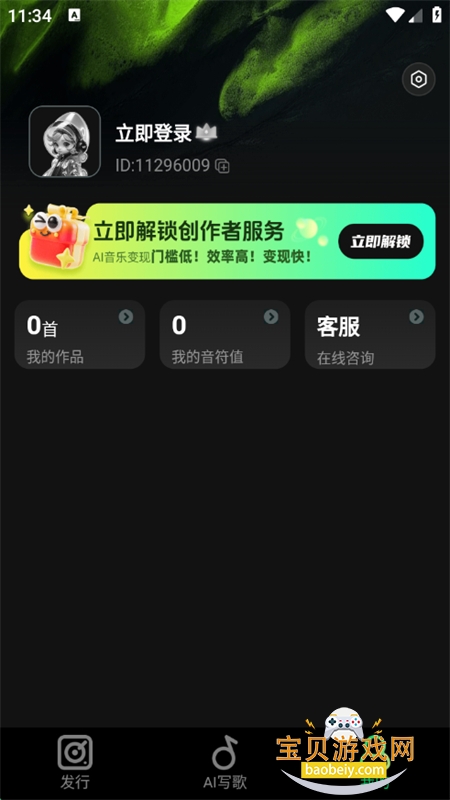 Aiʦapp׿ֻv1.0.0 ׿ͼ4.