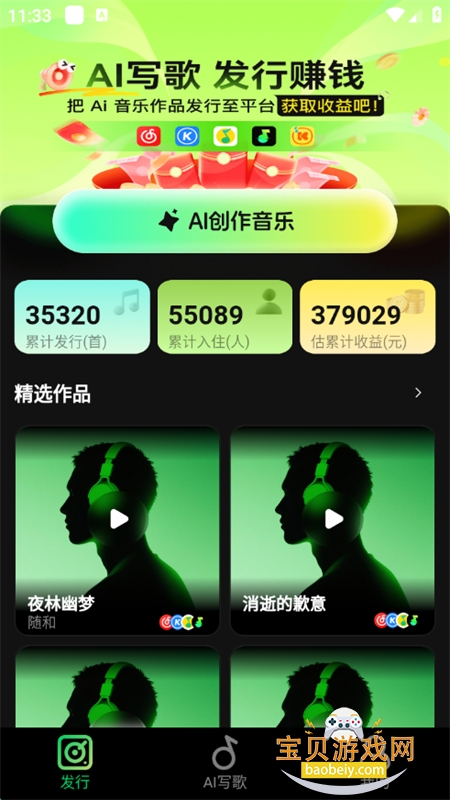 Aiʦapp׿ֻv1.0.0 ׿ͼ3.