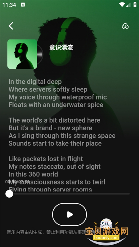 Aiʦapp׿ֻv1.0.0 ׿ͼ2.