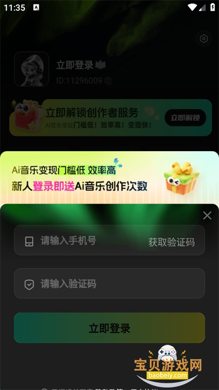 Aiʦapp׿ֻv1.0.0 ׿ͼ7.