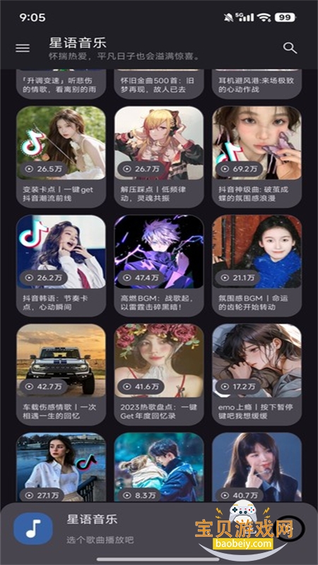 appٷֻv2.4.0 ׿ͼ6.