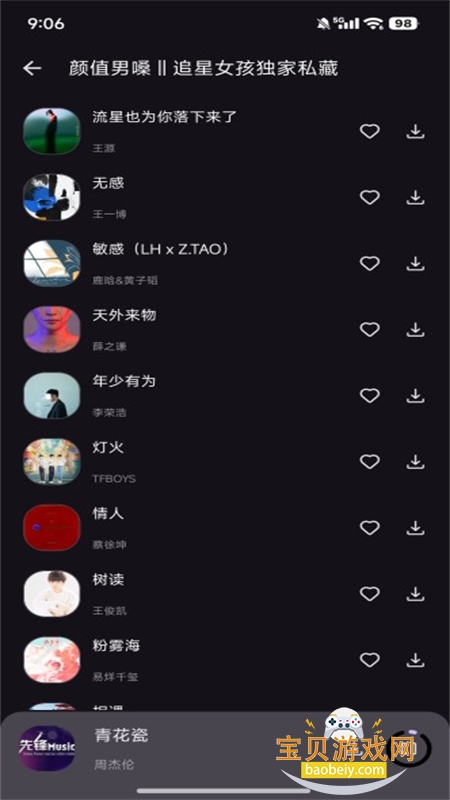 appٷֻv2.4.0 ׿ͼ3.
