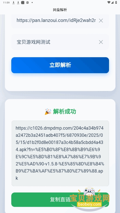 123̽1.0.0 ׿ͼ2.