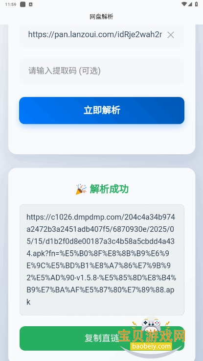 123̽1.0.0 ׿ͼ1.