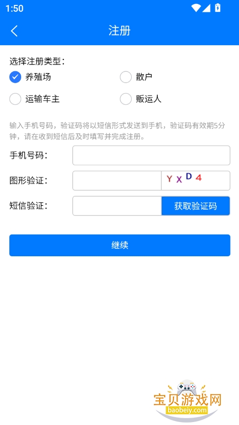 ͨʡappٷ°汾ͼ0