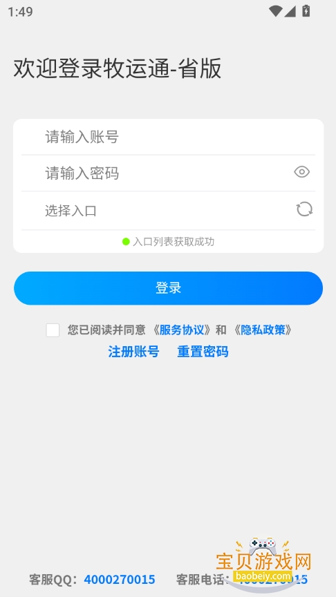 ͨʡappٷ°汾ͼ2