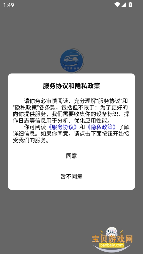 ͨʡappٷ°汾ͼ4