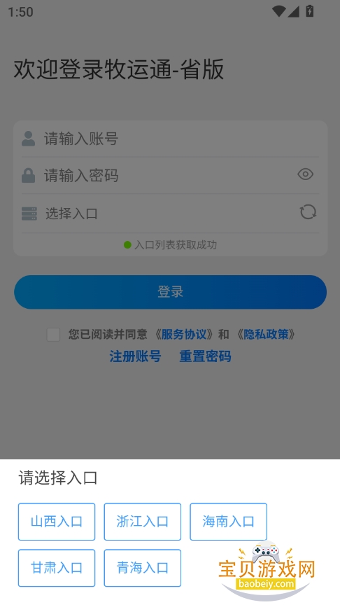 ͨʡappٷ°汾ͼ1