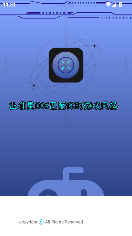 Ϸ׼°v1.1.2 ׿ͼ6.