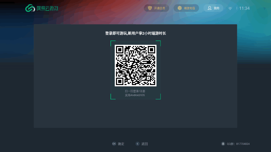 Ϸtv氲װ1.4.2.4 °ͼ2.
