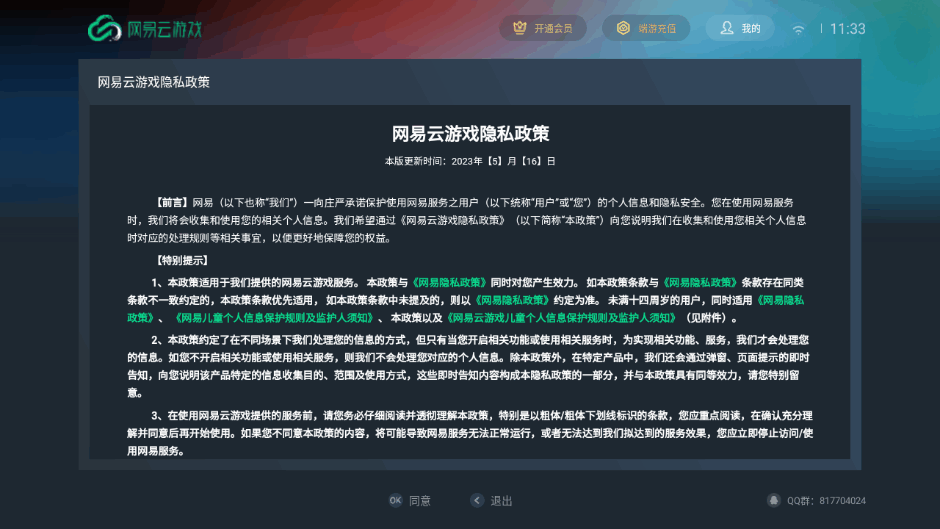 Ϸtv氲װ1.4.2.4 °ͼ3.